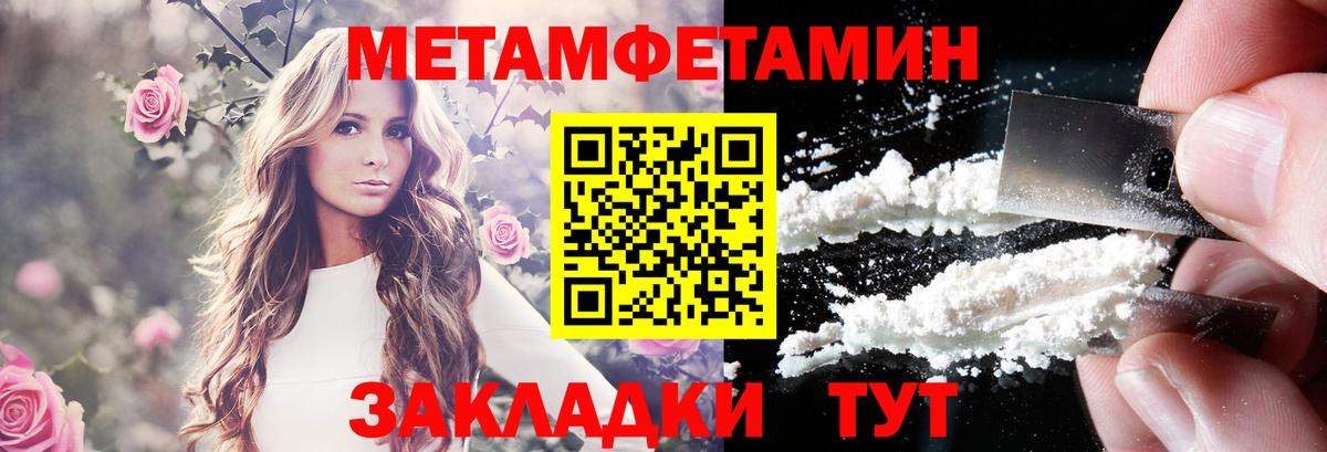 АМФ  Вход с VPN  Ханты-Мансийск  Amphetamine Розовый 