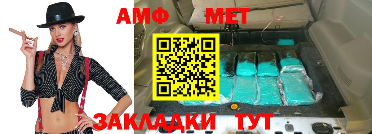 АМФЕТАМИН VHQ Ханты-Мансийск