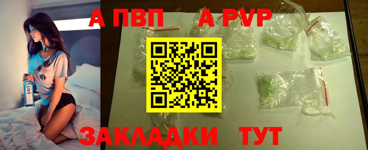 APVP крисы CK  Вход с VPN  Ханты-Мансийск  А ПВП VHQ  Alfa_PVP Crystall 