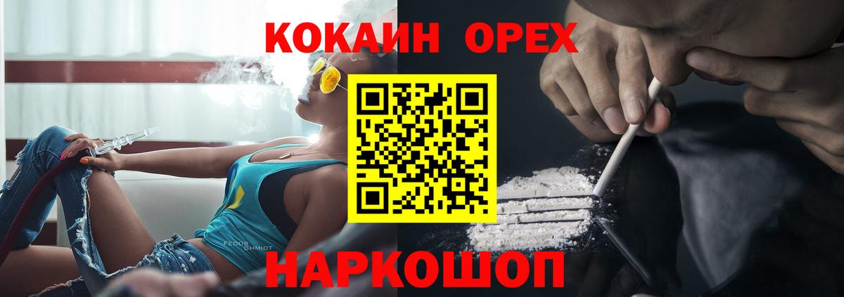 КОКАИН Fish Scale Ханты-Мансийск
