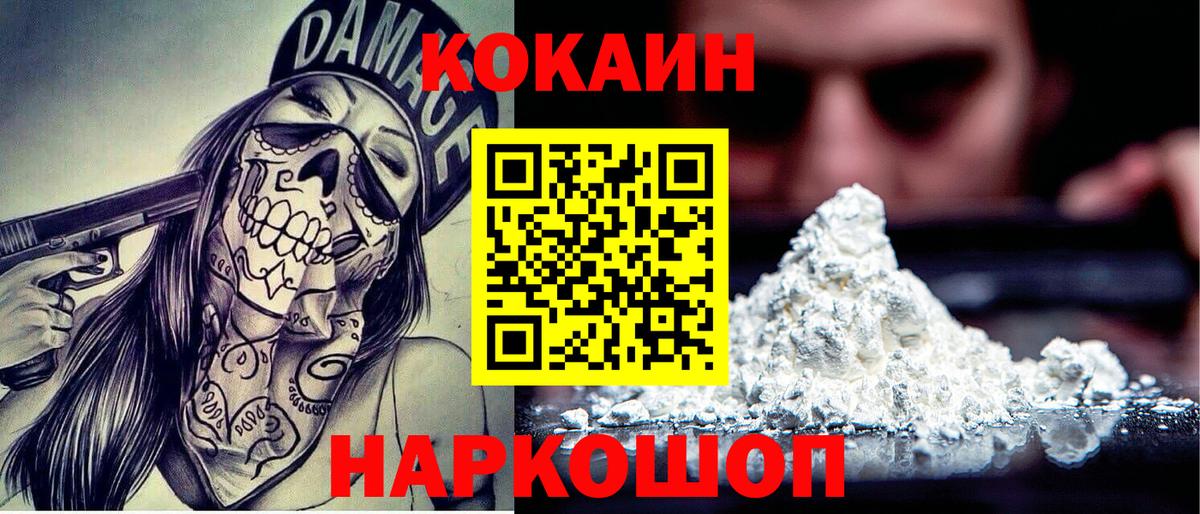 КОКАИН Эквадор  Вход с VPN  Ханты-Мансийск 