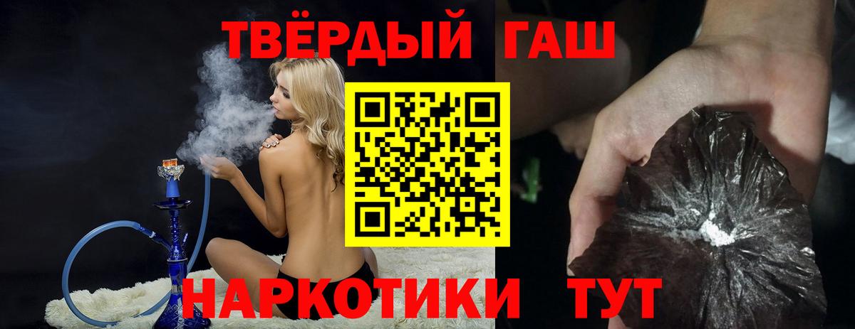 ГАШИШ Cannabis  ГАШ VHQ  магазин продажи наркотиков  Ханты-Мансийск  Вход с VPN  ГАШИШ 