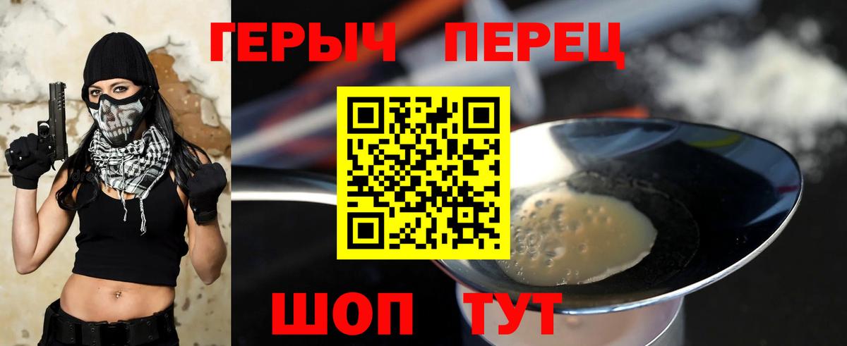 Ханты-Мансийск  ГЕРОИН  Вход с VPN  ГЕРОИН хмурый 