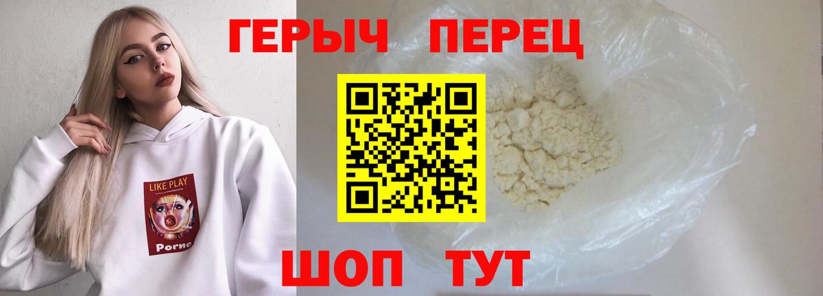 Героин гречка Ханты-Мансийск