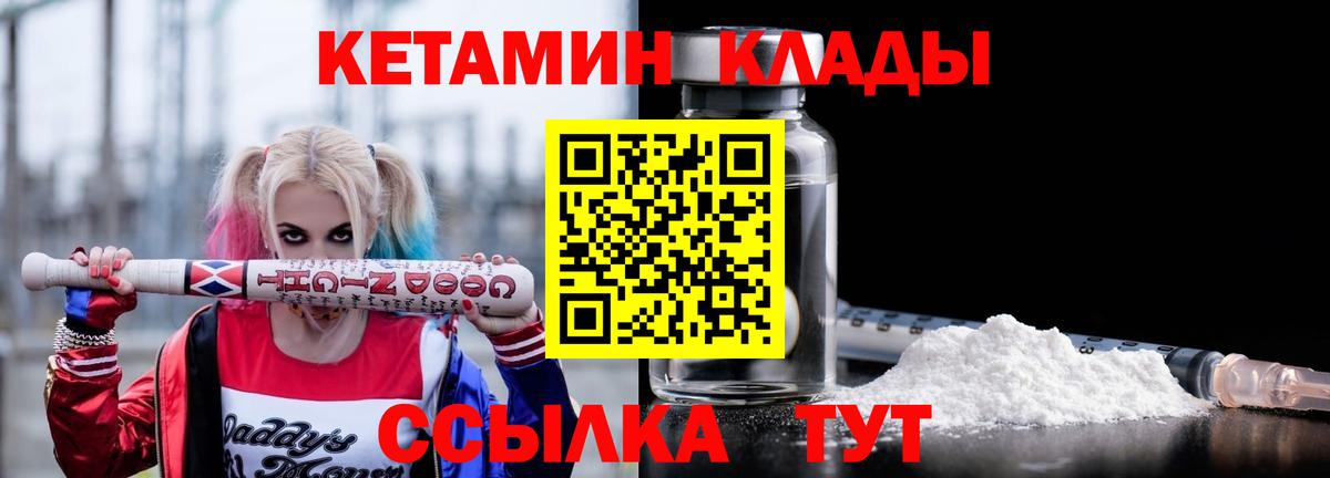 Кетамин VHQ  Вход с VPN    маркетплейс  КЕТАМИН ketamine  Ханты-Мансийск 