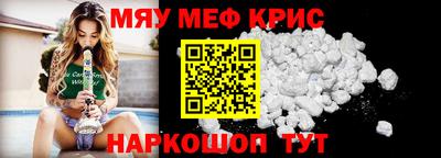 меф VHQ Краснокаменск