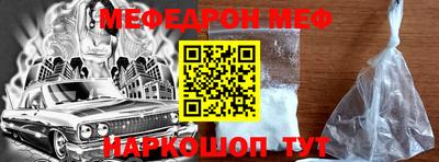 меф VHQ Краснокаменск