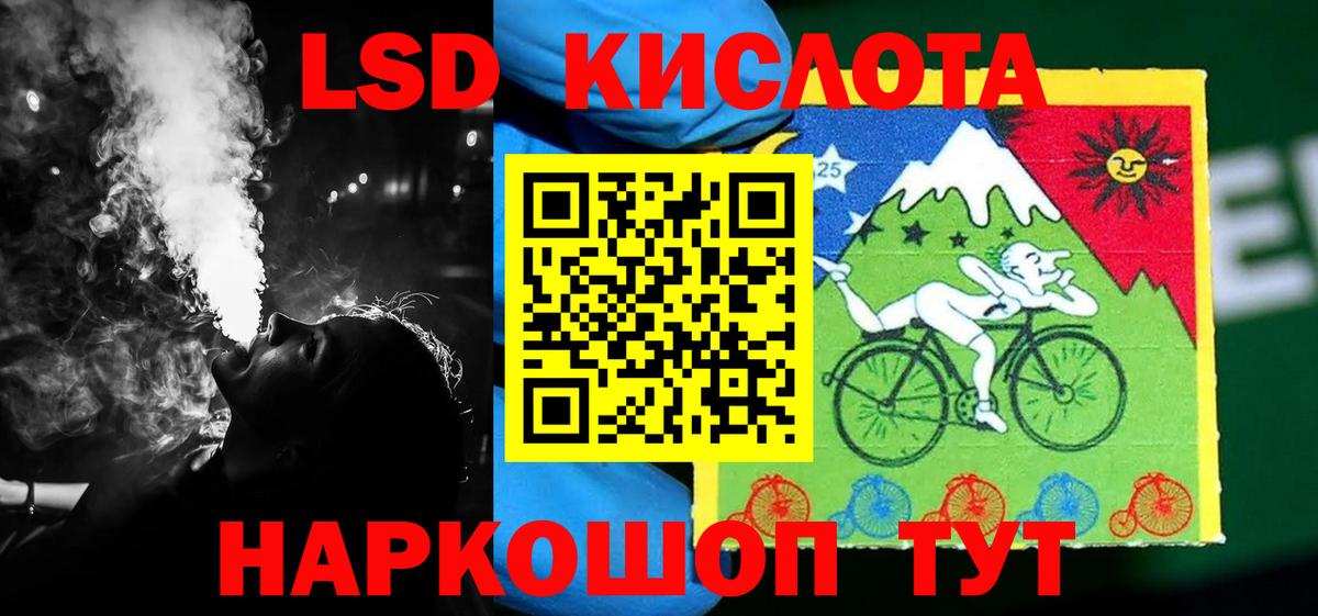 LSD-25 экстази кислота  Вход с VPN  Ханты-Мансийск 