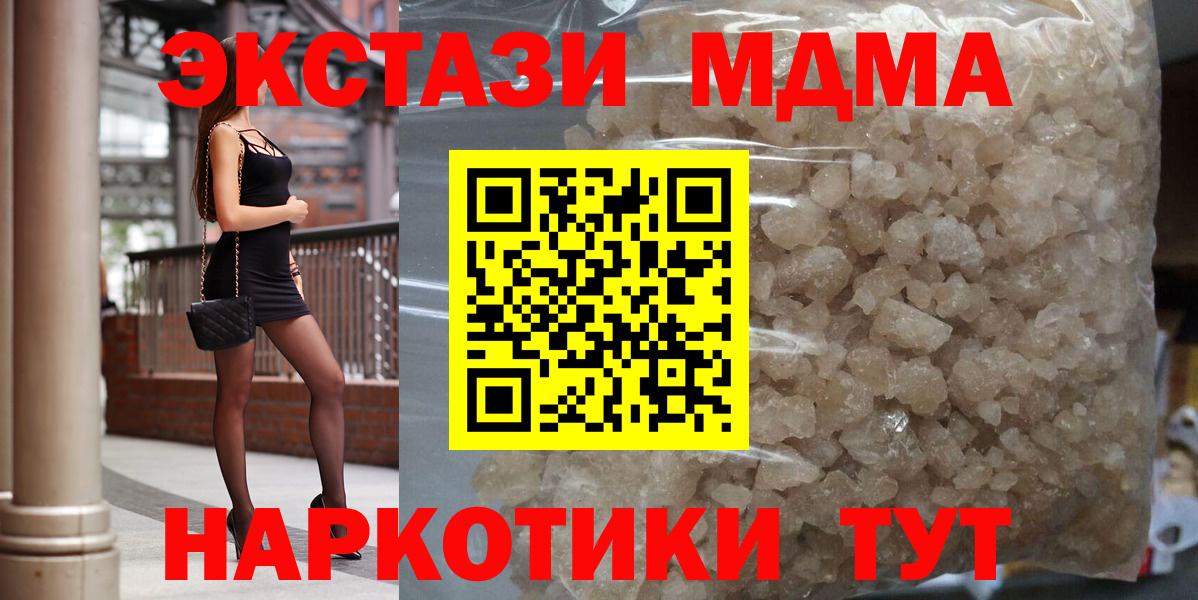 MDMA crystal  Вход с VPN  MDMA молли  Ханты-Мансийск 