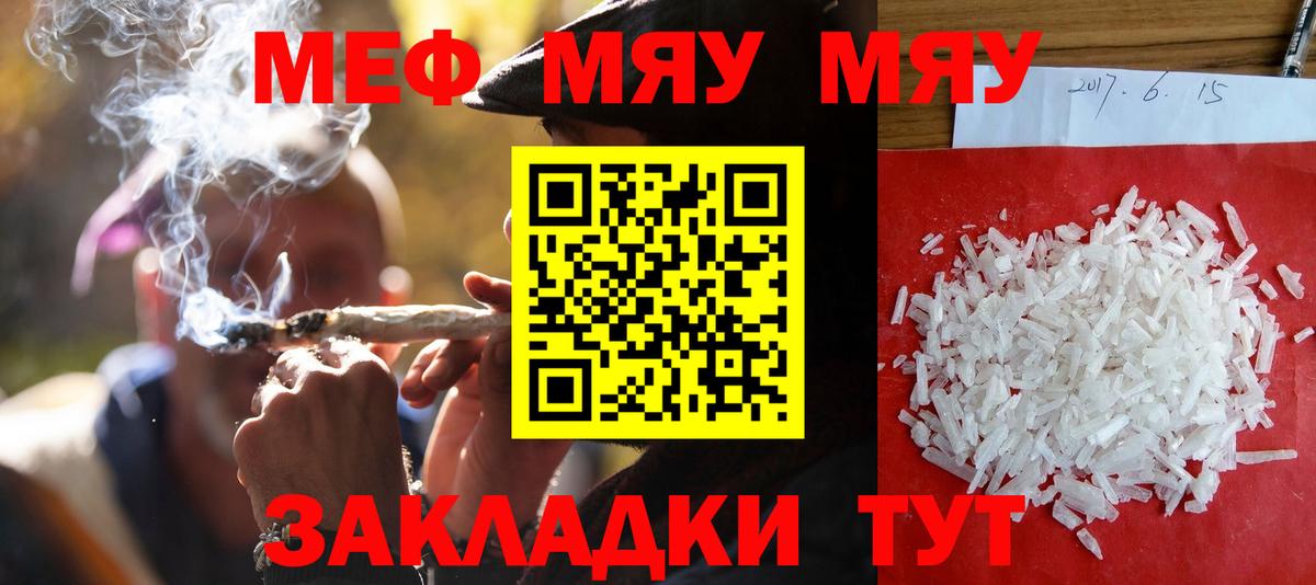 Мефедрон VHQ  Вход с VPN  Мефедрон  МЯУ-МЯУ mephedrone  цена   МЯУ-МЯУ  Ханты-Мансийск 