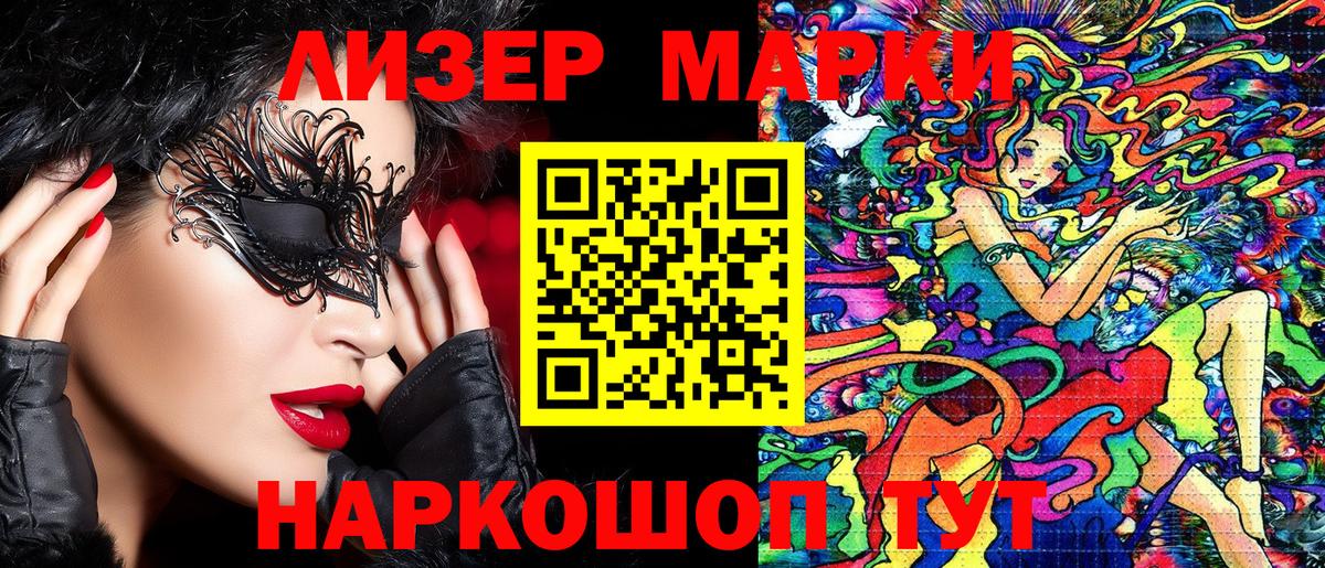 Ханты-Мансийск  Наркотические марки 1,8мг  Вход с VPN 